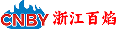 浙江百焰熱能設備有限公司